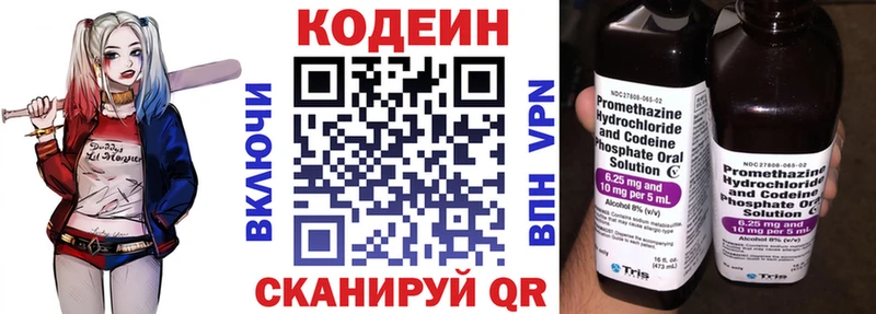 Купить где  Богучар  Codein напиток Lean (лин) 