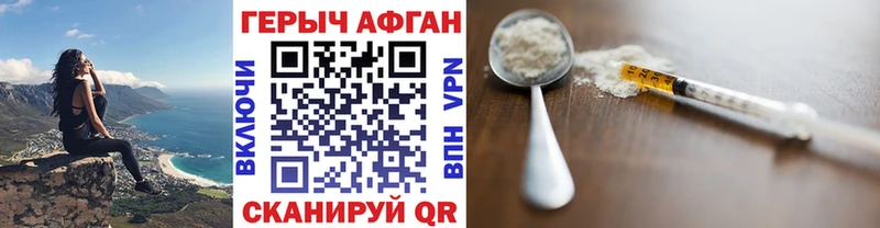 Героин Heroin Богучар