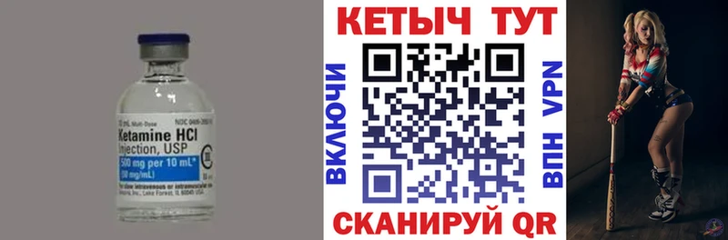 Купить  Богучар  КЕТАМИН VHQ 