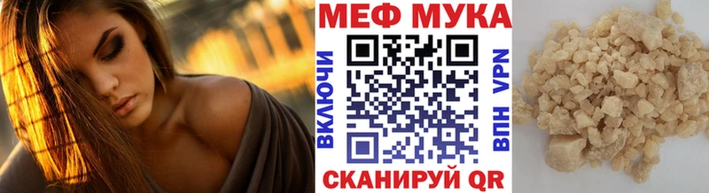 Мефедрон mephedrone Купить закладки Богучар