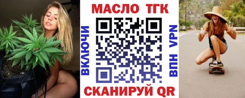ТГК THC oil  Купить закладки  Богучар 